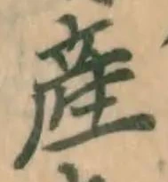 글자 産