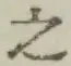 글자 之