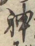 神 위치 확인됨