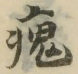 瘣 위치 확인됨