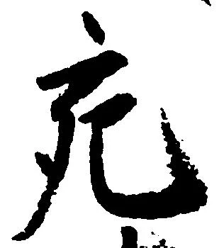 充 위치 확인됨