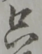 只 위치 확인됨