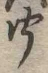 聞 위치 확인됨