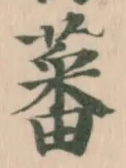蕃 위치 확인됨