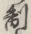 制 위치 확인됨