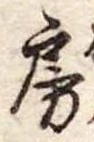 房 위치 확인됨