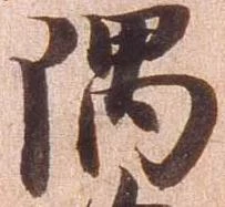 隅 위치 확인됨
