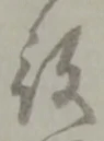 役 위치 확인됨