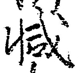 減 위치 확인됨