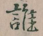 誰 위치 확인됨