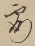 露 위치 확인됨