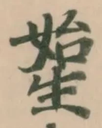 𤯯 위치 확인됨
