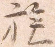 族 위치 확인됨