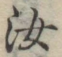 汝 위치 확인됨