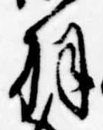 羽 위치 확인됨