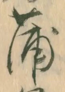 位置定マレル蒲