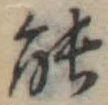 能 위치 확인됨
