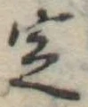 定 위치 확인됨
