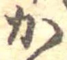 か 위치 확인됨