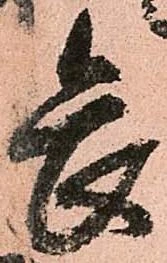 位置定マレル畏