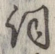 詞 위치 확인됨