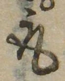 已定位取