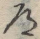 道 위치 확인됨