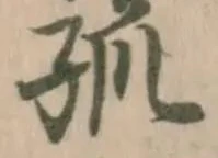 箛の位置