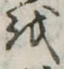 𛄚 위치 확인됨