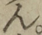 字ん