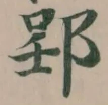 郢の位置