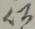 以 위치 확인됨
