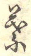 葉 위치 확인됨