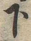 下 위치 확인됨