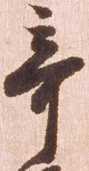 棄 위치 확인됨