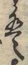 𛂣 위치 확인됨