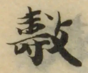 𣀓 위치 확인됨
