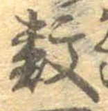 已定位未指定