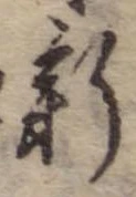 新 위치 확인됨