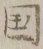 文字国