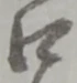 口 위치 확인됨