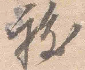 祓 위치 확인됨
