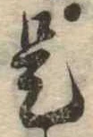 是 위치 확인됨