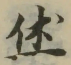 位置定マレル烋