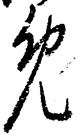 免 위치 확인됨