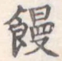 饅 위치 확인됨