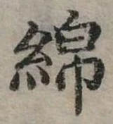 綿 위치 확인됨