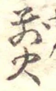 煎 위치 확인됨