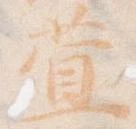 萱 위치 확인됨