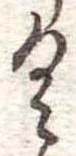 𛀰 위치 확인됨